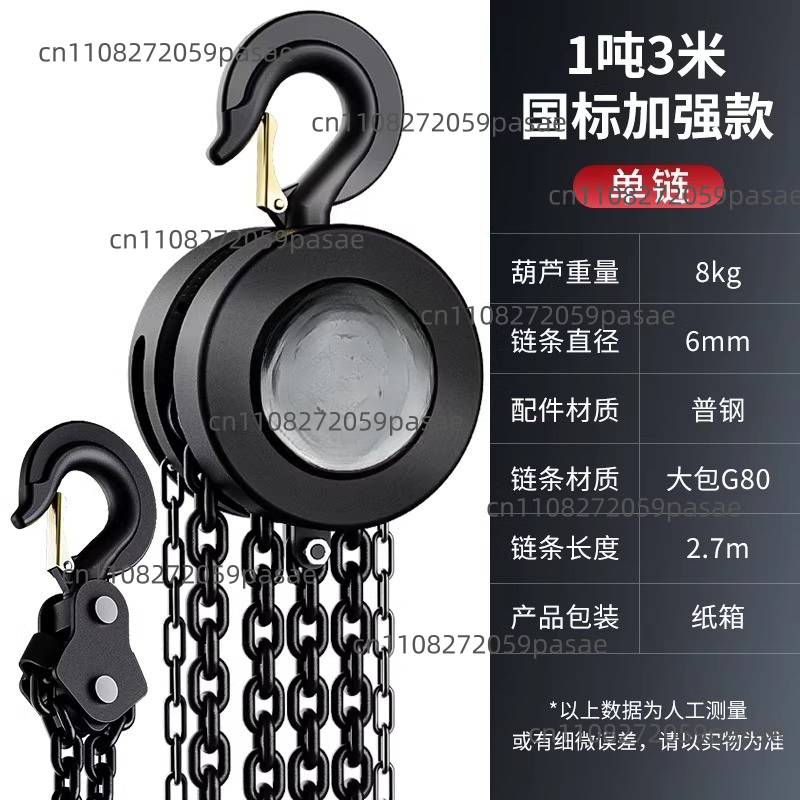 Chain Hoist, 1-ton and 2-ton H - огляд і ціна Heavy Equipment Guide